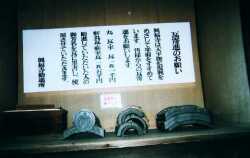 sign near temple in Nara-koen